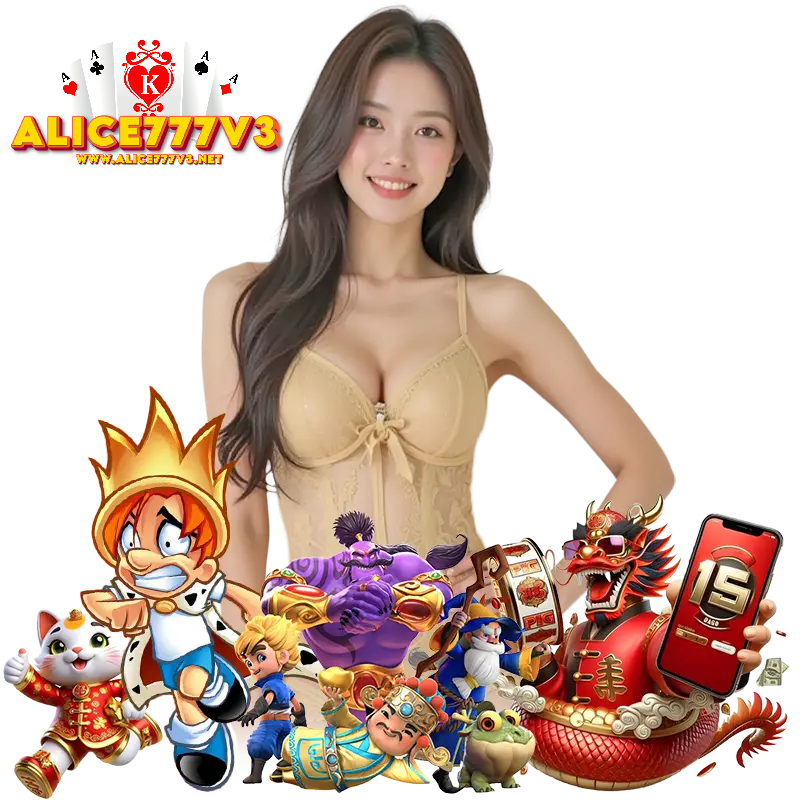 ALICE777V3 ติดต่อเรา